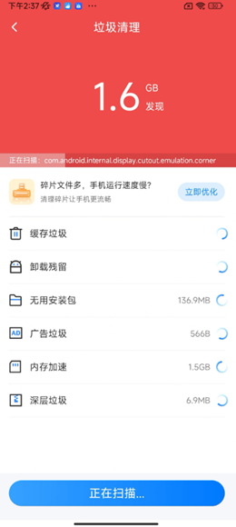 疾风手机助手app V1.09.7截图1