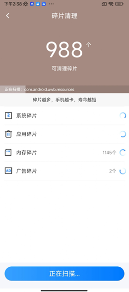 疾风手机助手app V1.09.7截图2