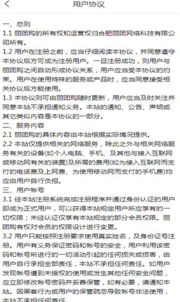 丽团生态app V1.1.9截图1