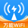 WiFi超能钥匙app V1.0.0