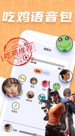 CP变声器app V1.3.5截图1