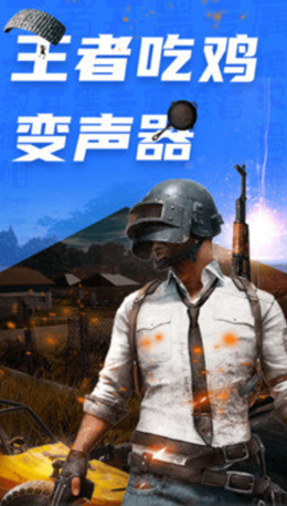 CP变声器app V1.3.5截图2