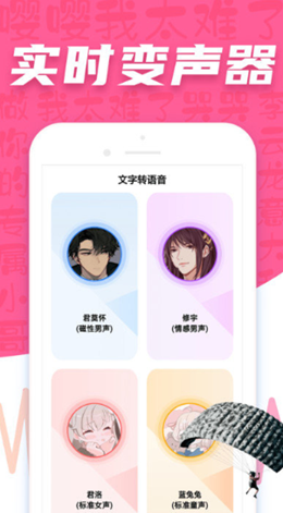 CP变声器app V1.3.5截图3