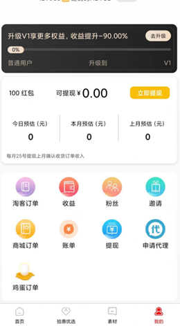 拾惠优选app V1.0.6截图3