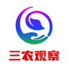 三农观察app V1.0.1