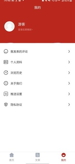 三农观察app V1.0.1截图1