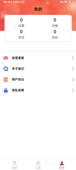 鼎易万年历app V3.5.2截图2