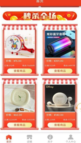 优品聚选app V1.0.1截图1