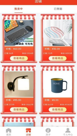 优品聚选app V1.0.1截图2