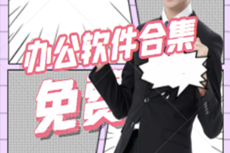 手机必备办公软件2024合集