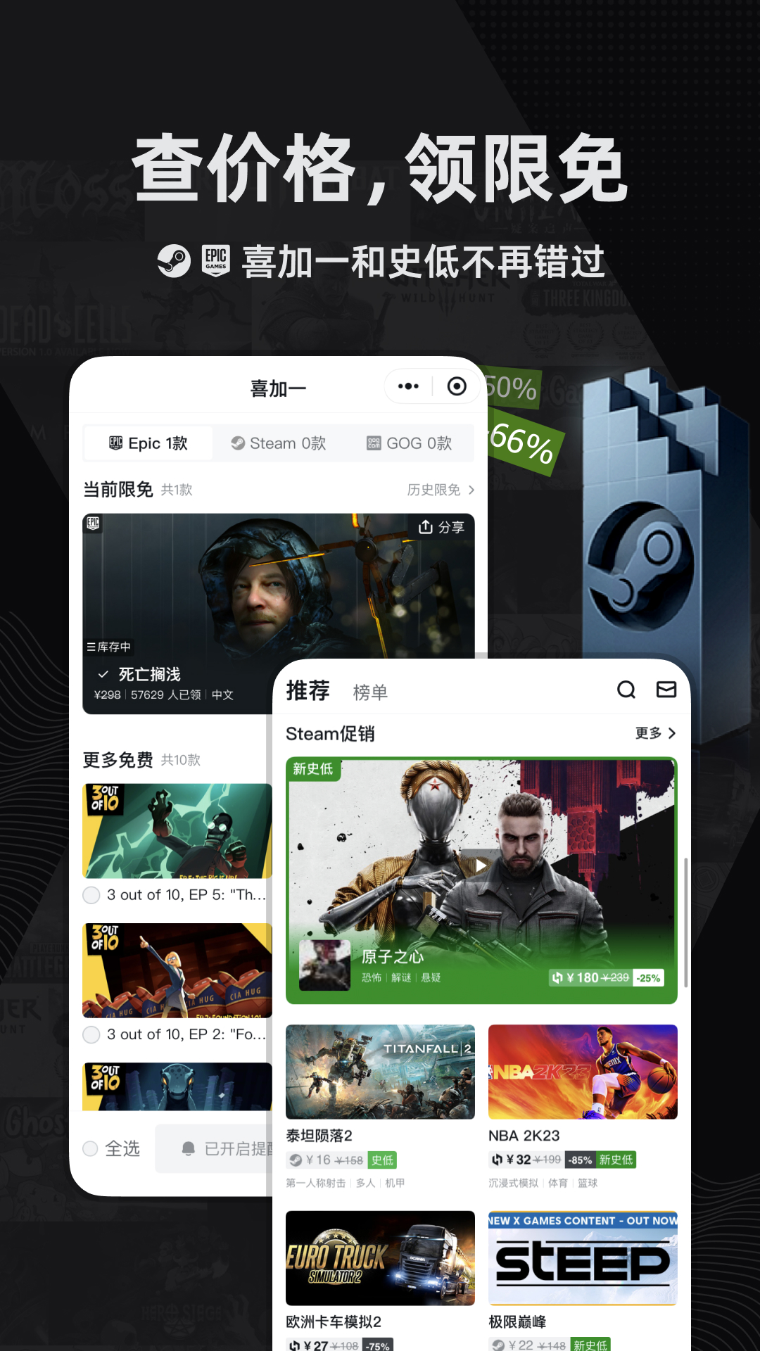 小黑盒软件 手机2024版 V1.3.325截图1