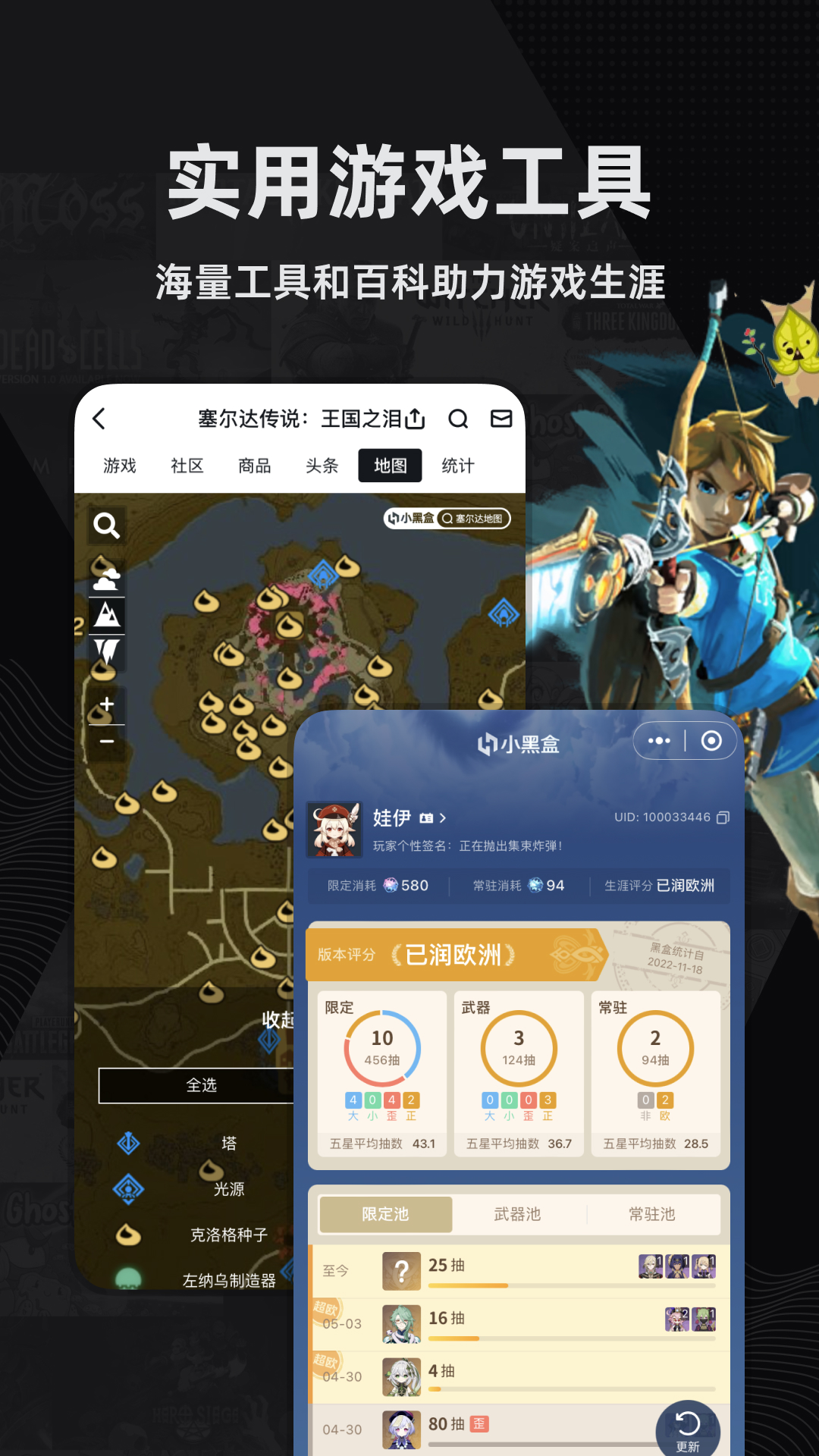 小黑盒软件 手机2024版 V1.3.325截图2
