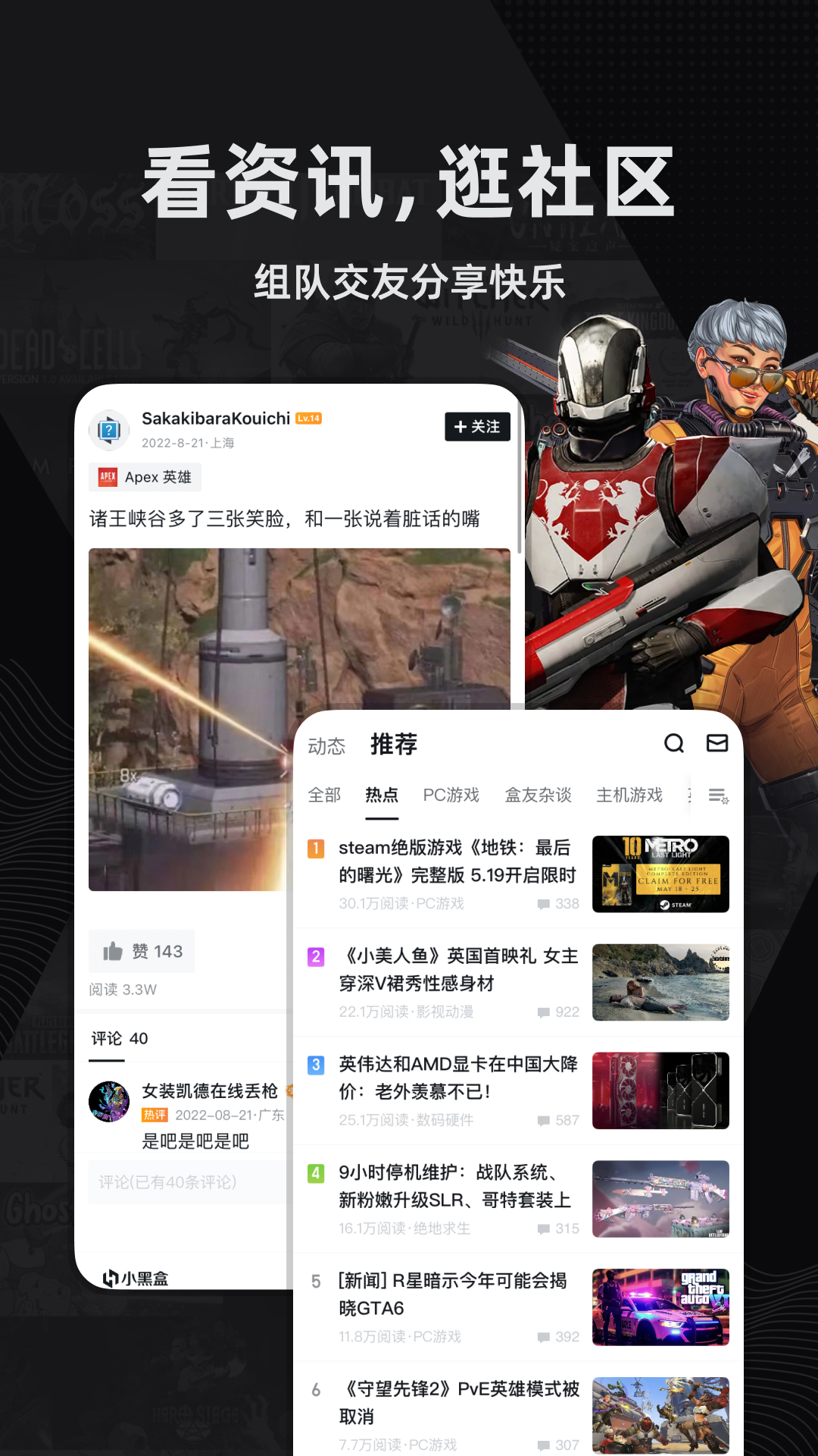 小黑盒软件 手机2024版 V1.3.325截图3