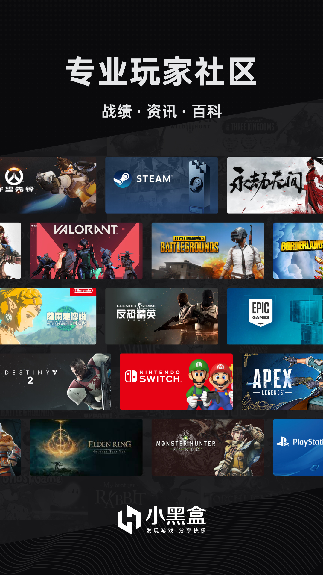 小黑盒软件 手机2024版 V1.3.325截图5