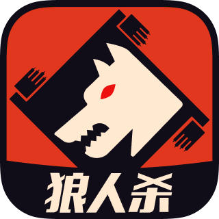 狼人杀软件 官方安卓版 V3.8.8