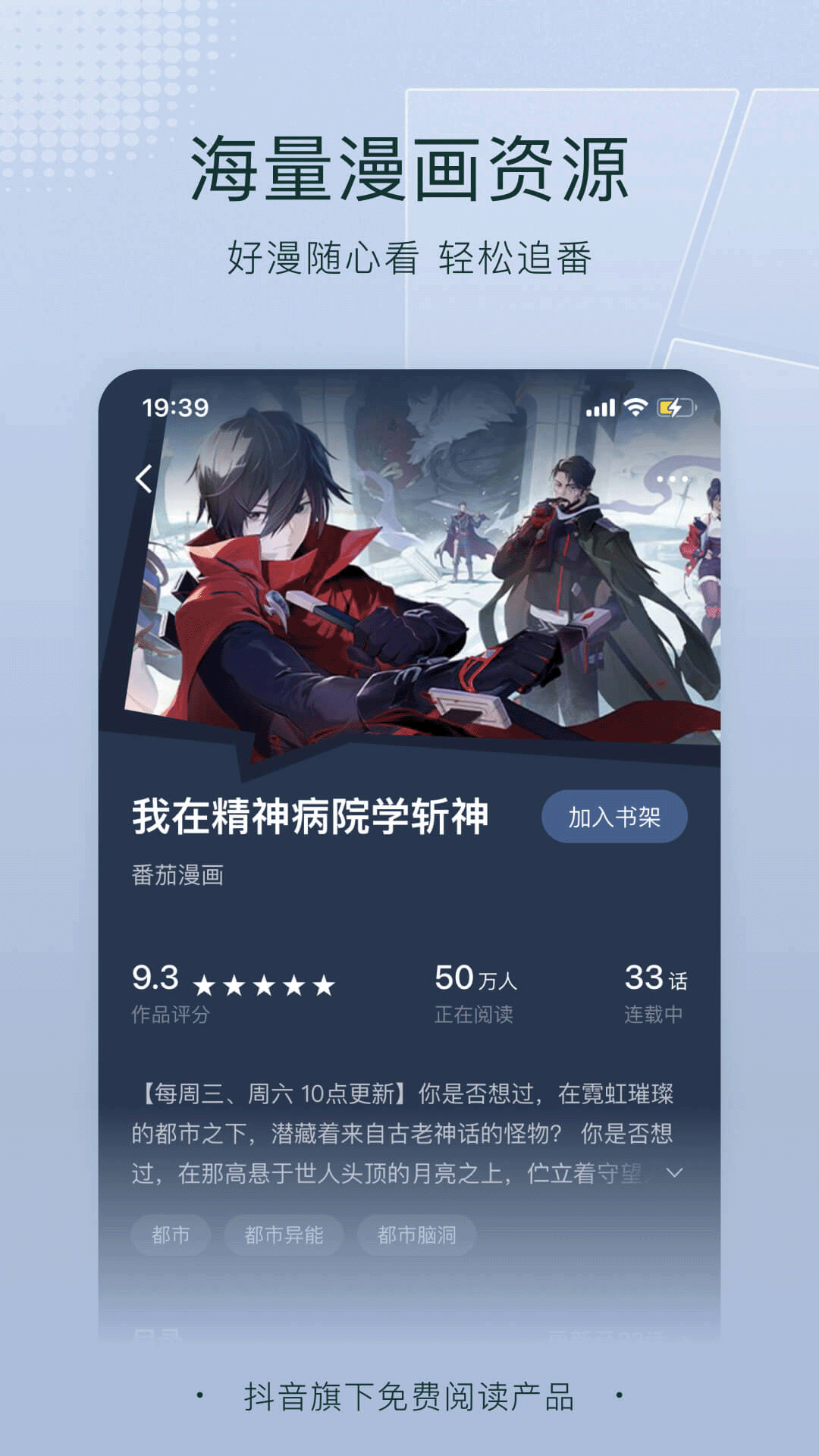 番茄免费小说软件 手机版 V6.3.5.32截图1