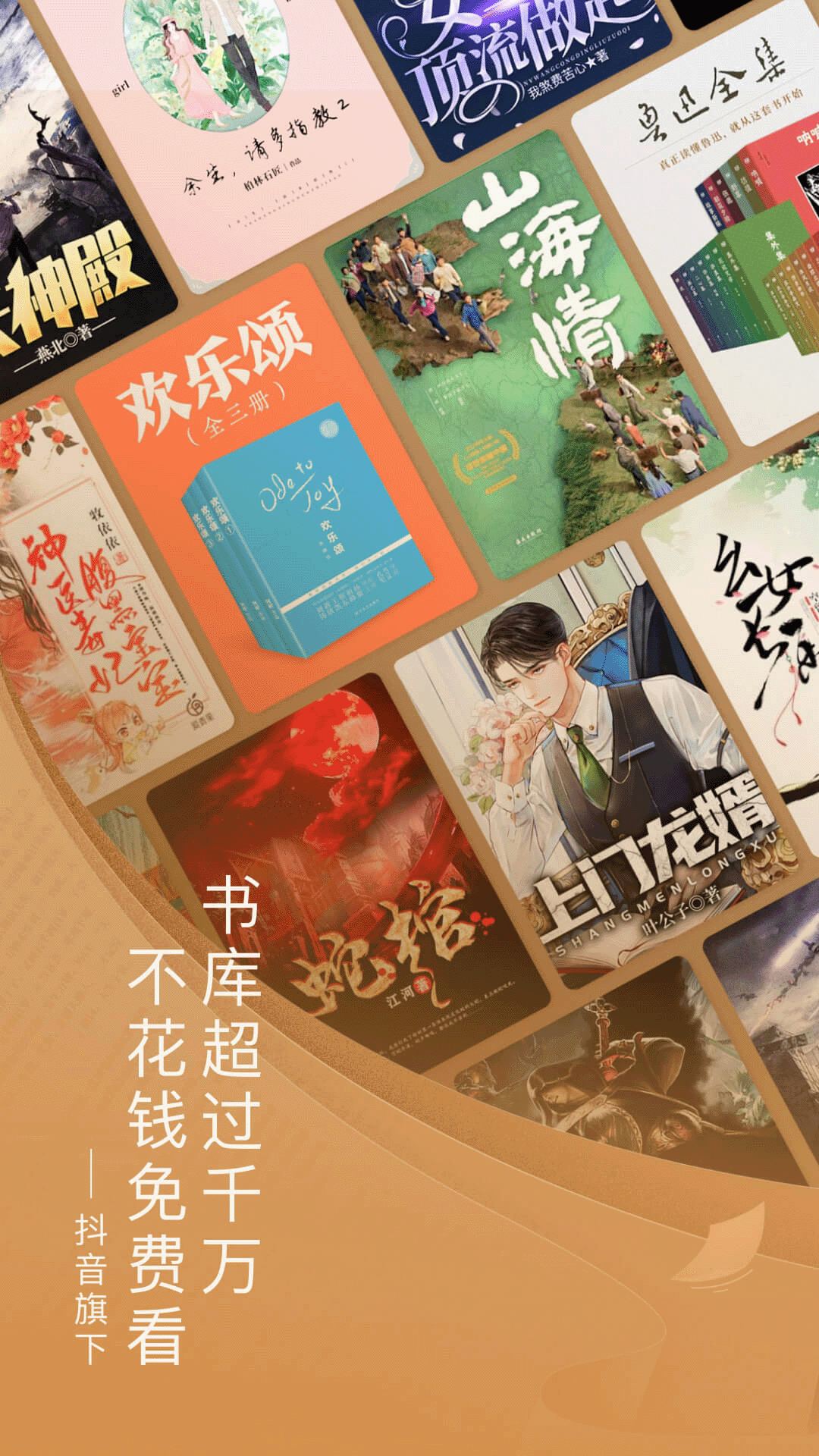 番茄免费小说软件 手机版 V6.3.5.32截图4