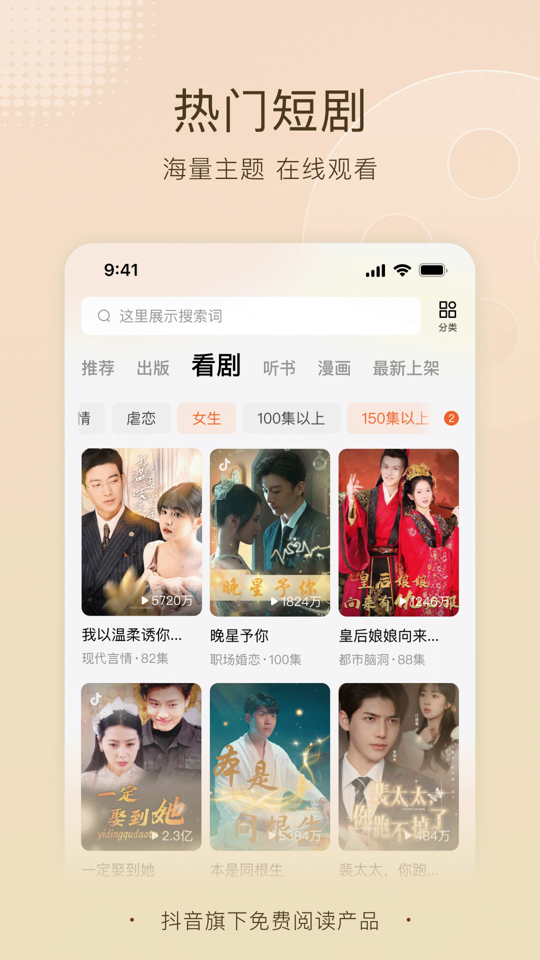 番茄免费小说软件 手机版 V6.3.5.32截图5