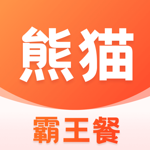 熊猫霸王餐软件 手机最新版 V1.0.0