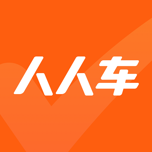 人人车二手车软件 手机最新版 V13.0.0