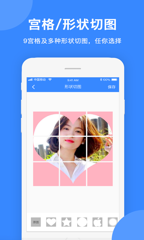 自由拼图软件 手机最新版 V1.1.9截图2