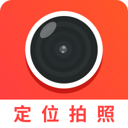 经纬度相机软件 最新免费版 V1.2.5