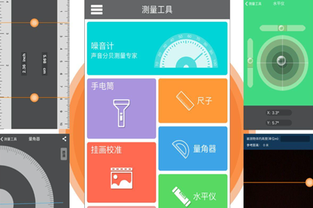 功能丰富且好用的测量软件推荐
