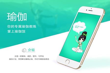 2024功能最全面的瑜伽健身应用合集下载 2024功能最全面的瑜伽健身应用合集下载