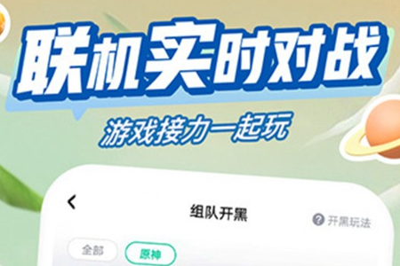 最好用的游戏语音开黑娱乐的软件有哪些