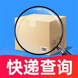 全网快递查询软件 官方最新版 V1.0.6