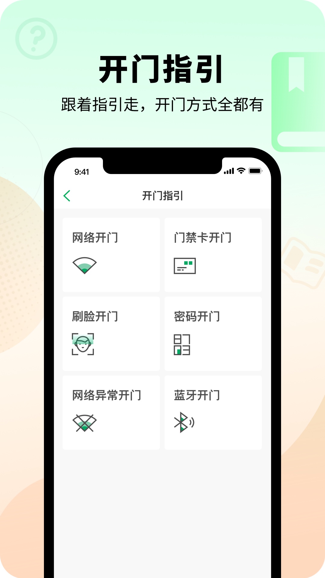 智慧光明软件 最新手机版 V2.0.7.009截图3