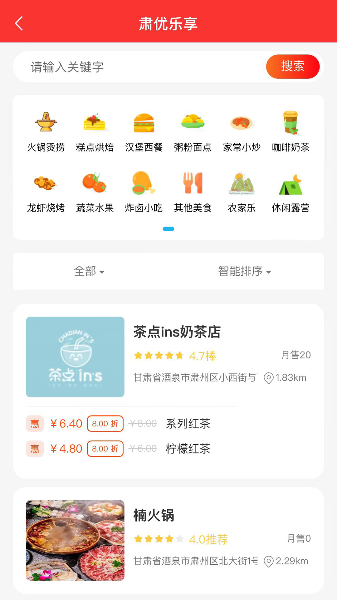 肃优天下软件 免费版 V1.0.3截图3