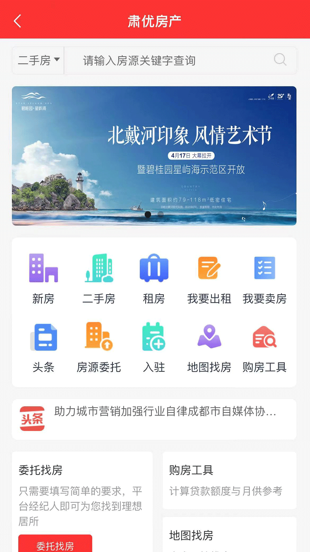 肃优天下软件 免费版 V1.0.3截图4