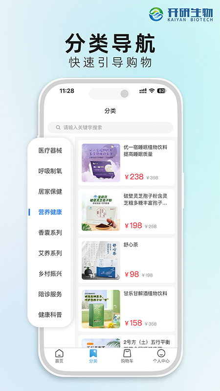 开研健康软件 手机免费版 V1.0.30截图2