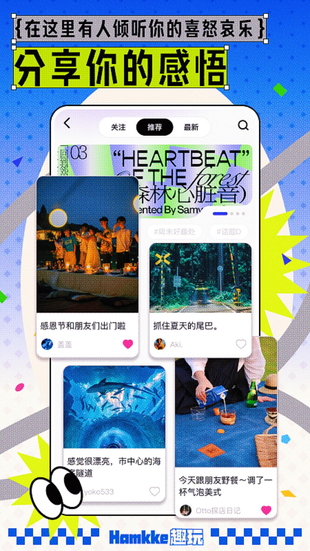 涵盖趣玩软件 官方2024版 V1.0.58截图1