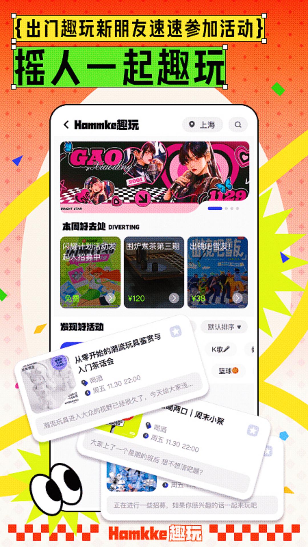 涵盖趣玩软件 官方2024版 V1.0.58截图3