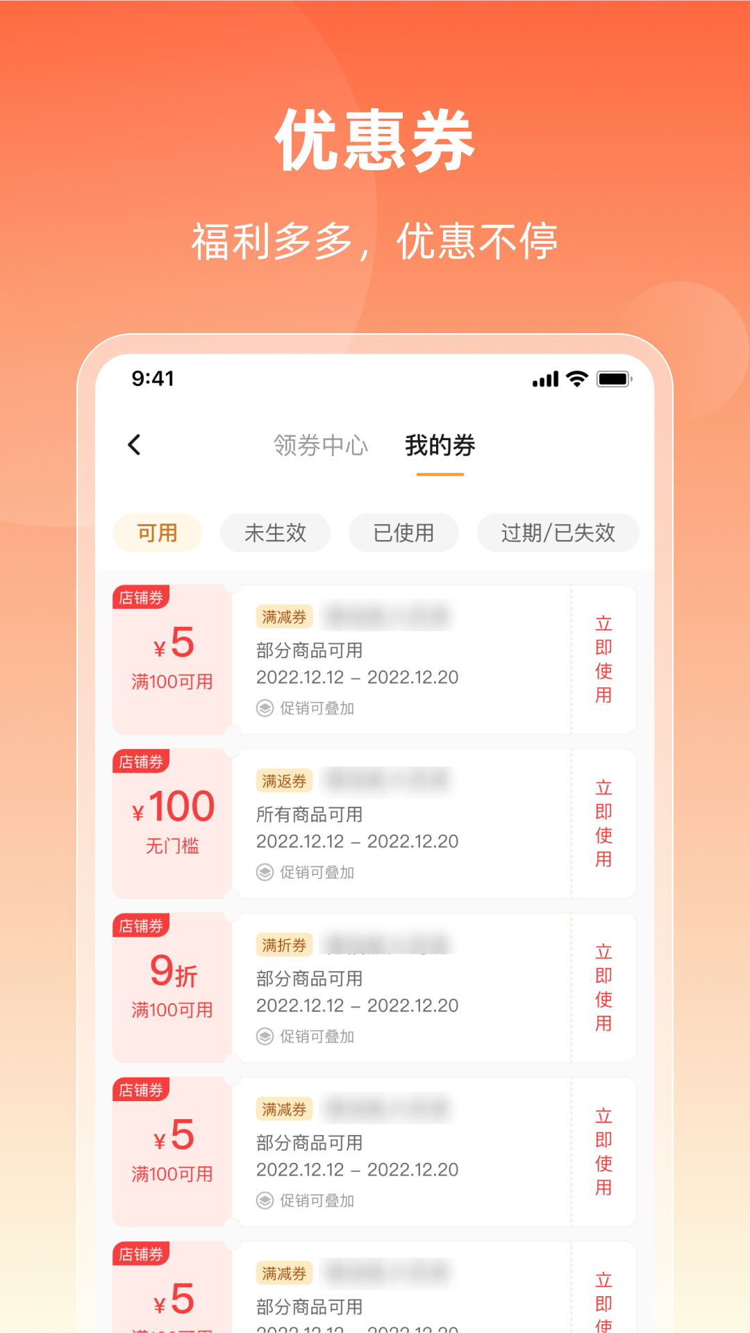润药商城软件 官方最新版 V1.37.5截图1