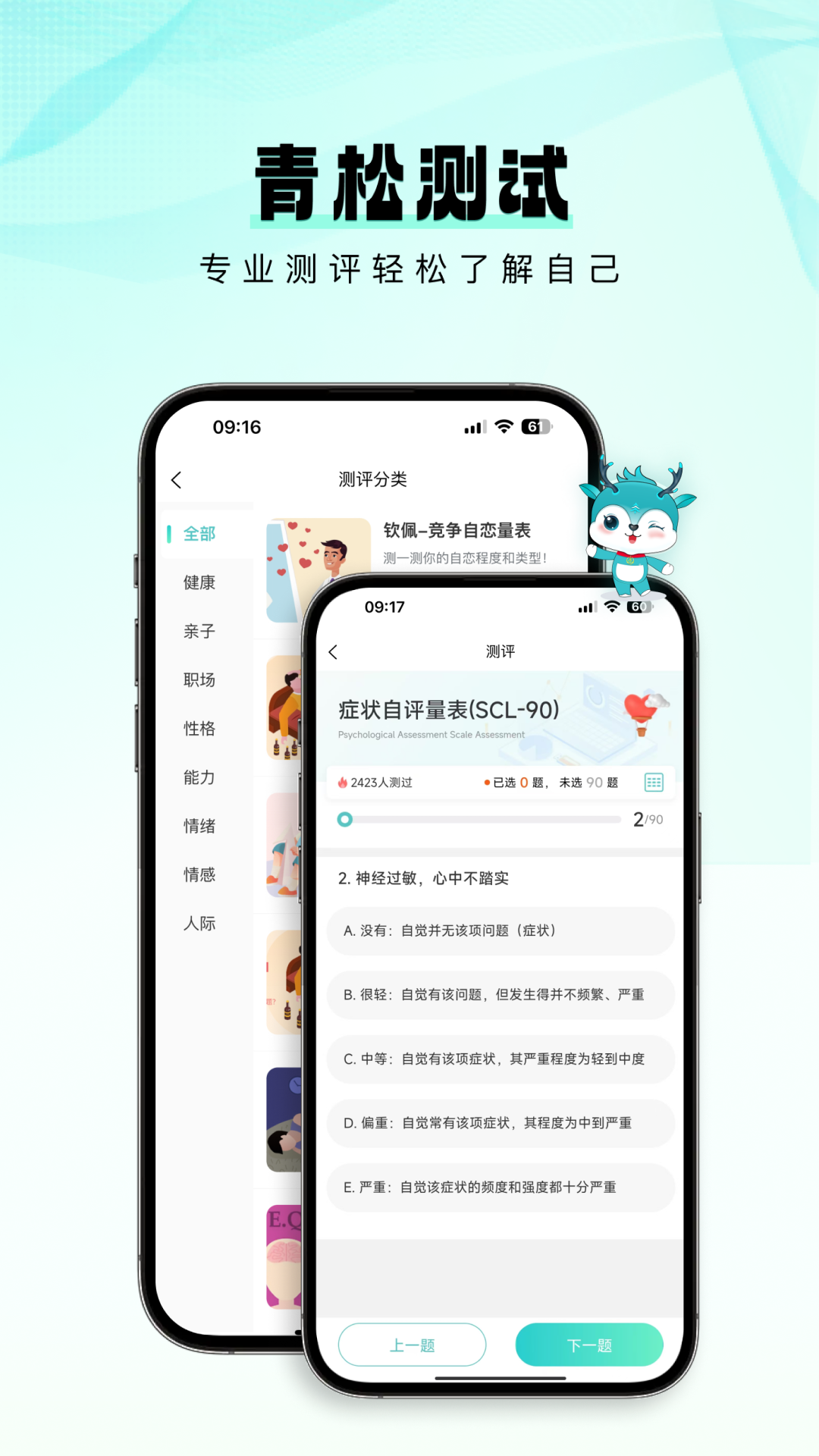 青松课堂软件 安卓免费版 V2.0.1截图2