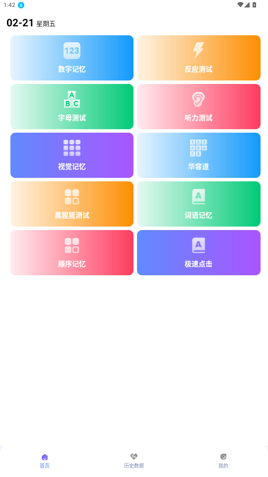 软件截图1.png