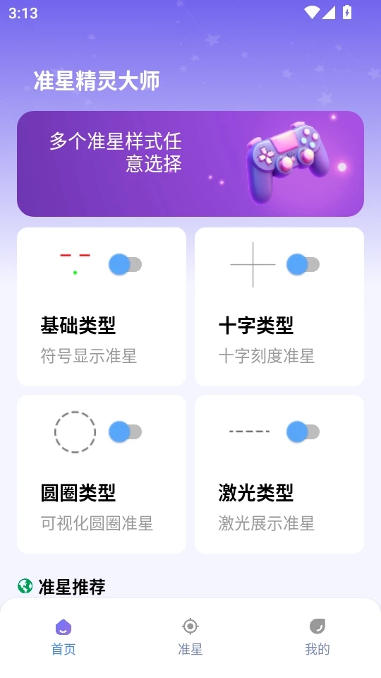 软件截图1.jpg