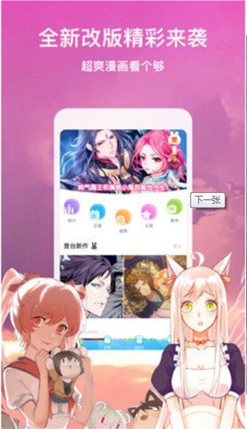 涩漫APP V3.8.7.1028最新版截图2