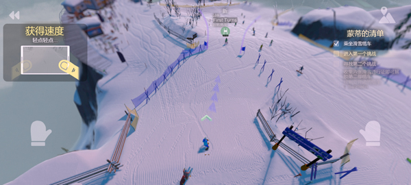 雪山滑雪大冒险2 V1.0400截图2