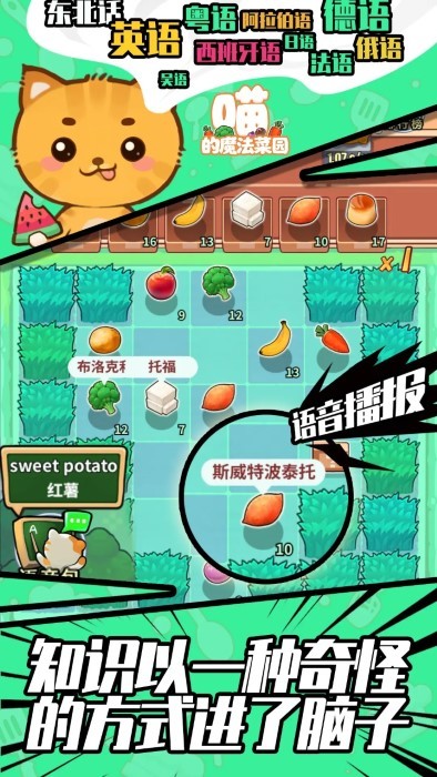 喵的魔法菜园 V V0.14截图2