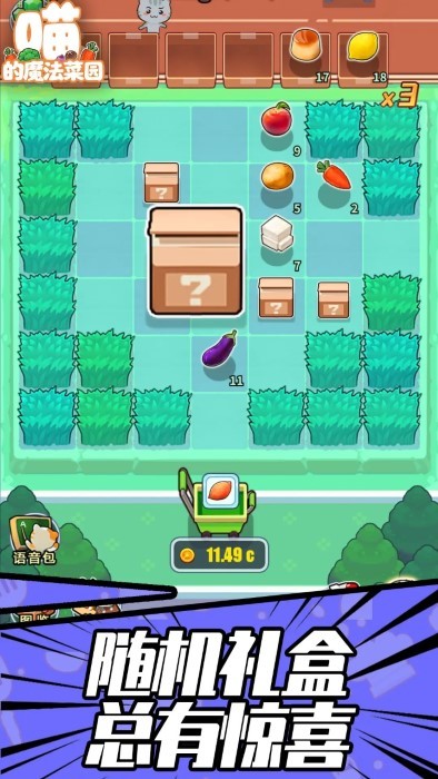 喵的魔法菜园 V V0.14截图3