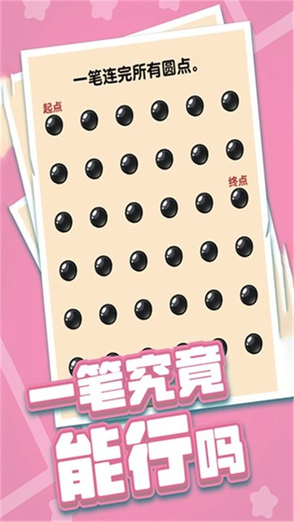 燃烧吧大脑 V1.0.0.0截图3