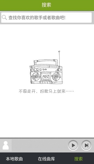 宜搜音乐播放器 V4.2.7截图1