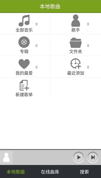 宜搜音乐播放器 V4.2.7截图3