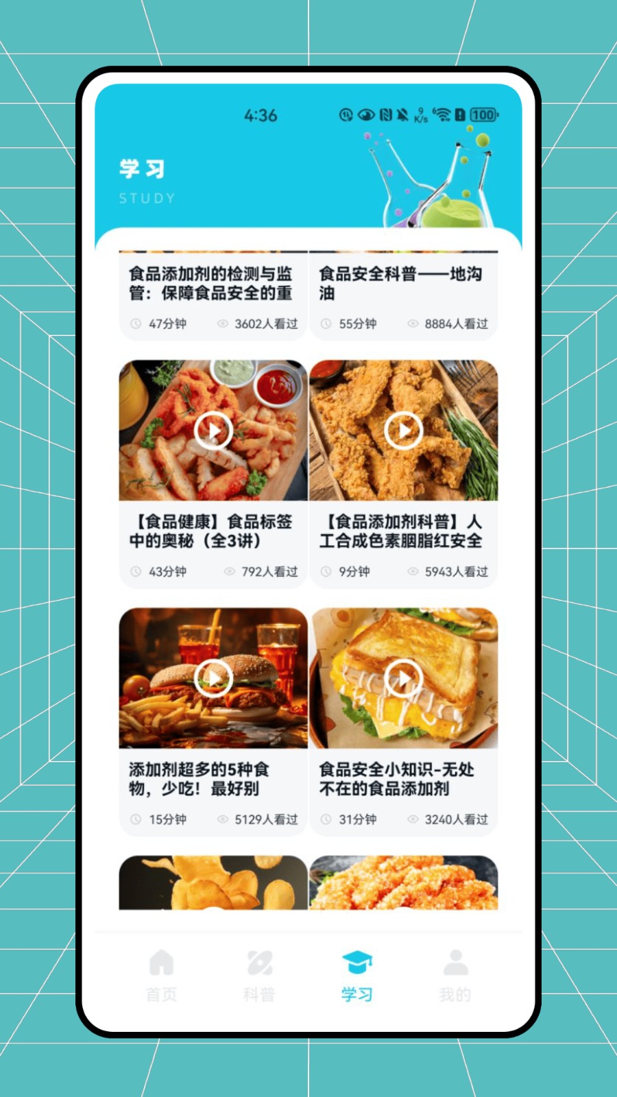 剂查查 V1.1.0截图2