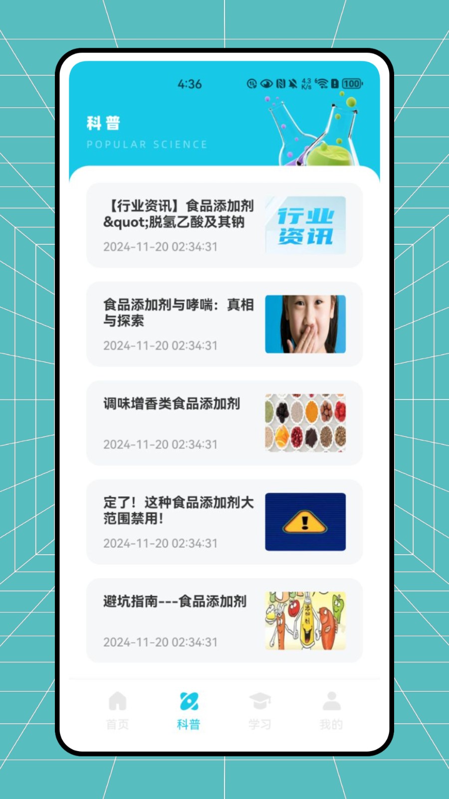 剂查查 V1.1.0截图3