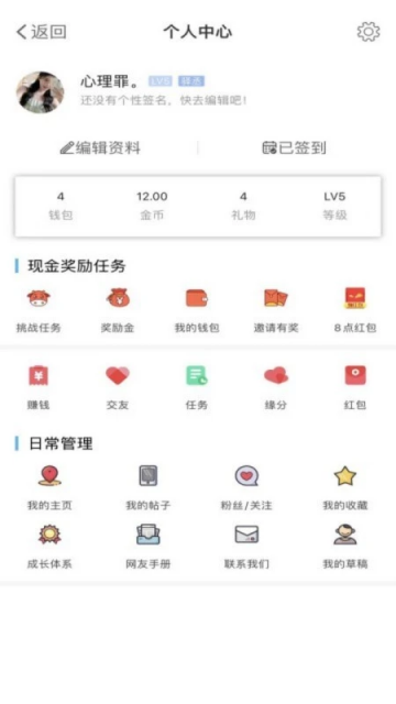 洪雅论坛 V5.2.29截图4